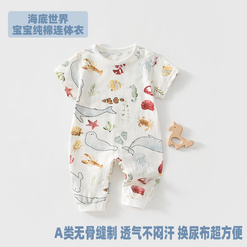 1597海底世界肩开短袖长哈 / 59码建议8-11斤