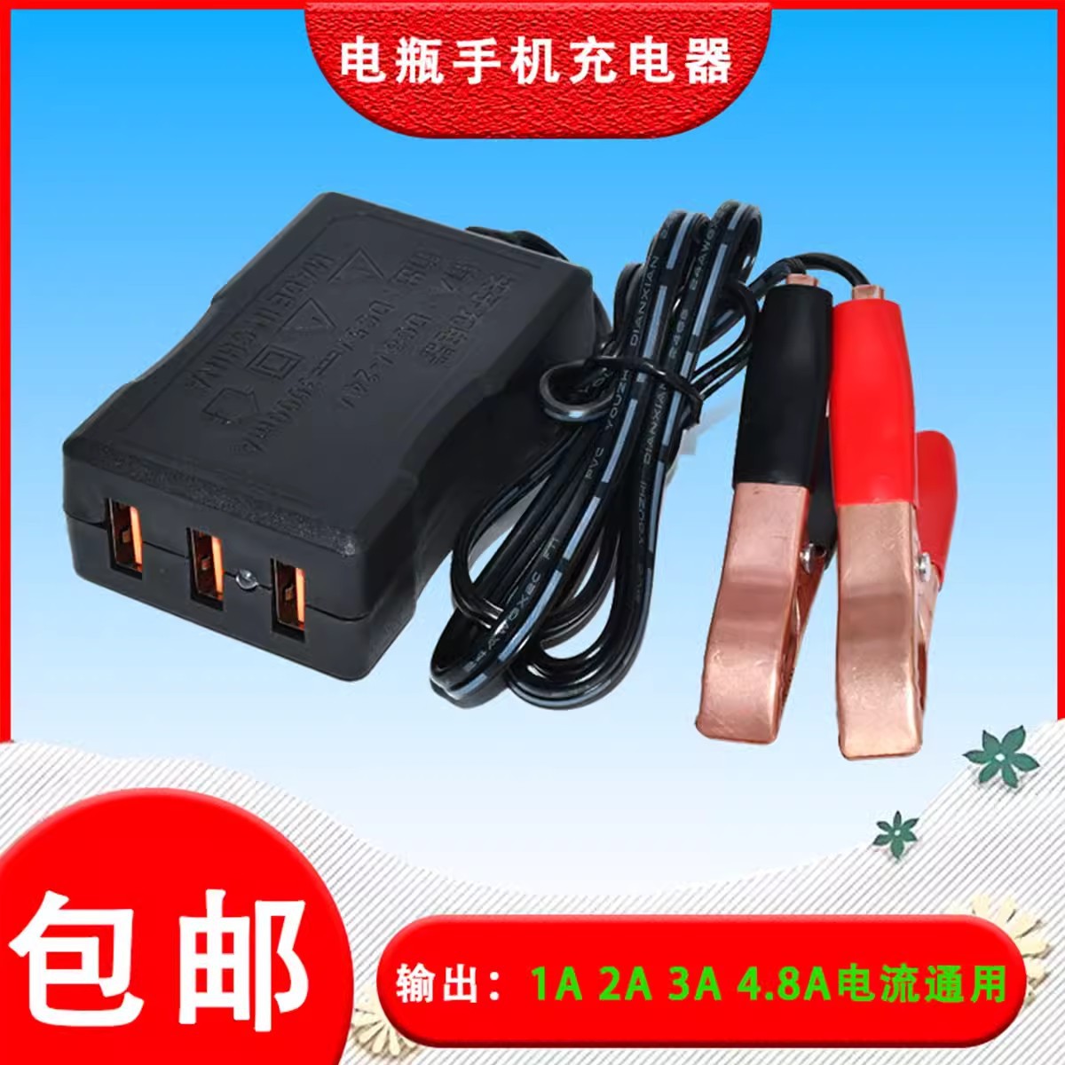 12V 24V motorcycle battery mobile phone charger marine truck excavator battery to 5vUSB car charging