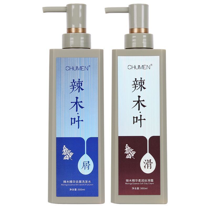 CHUMEN辣木叶洗发水无硅油植物精华去屑控油洗发乳柔滑丝滑霜正品|undefined