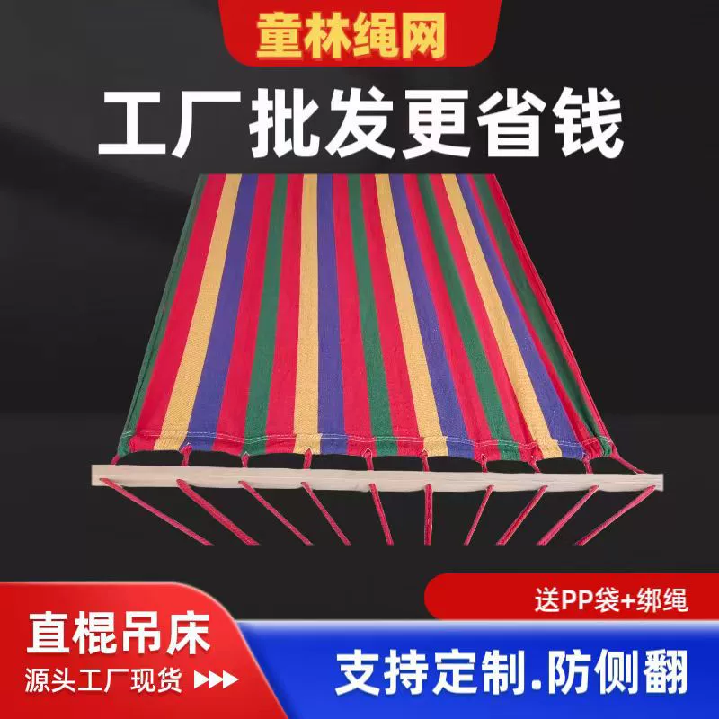 Холщовый гамак в полоску для кемпинга, дышащий, портативный, с высокой несущей способностью, прочный, подвесной, утолщенный, из холщовой ткани, с защитой от опрокидывания, детский гамак