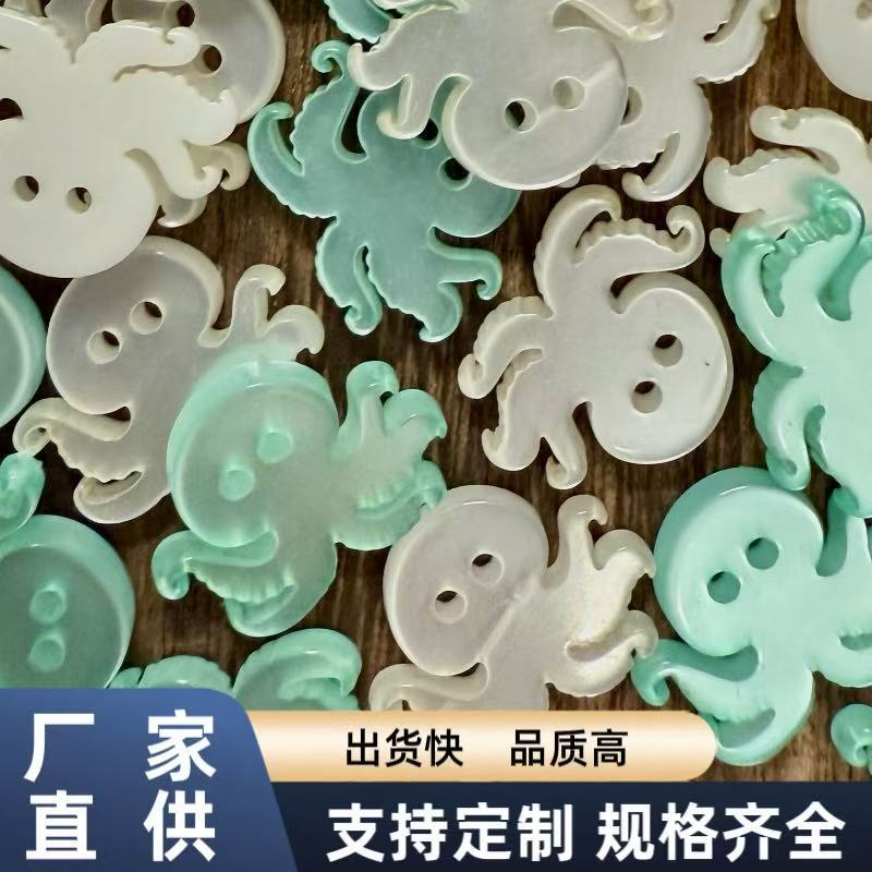 可爱卡通珠光小章鱼diy娃衣装饰扣幼儿纽扣粘画版|undefined