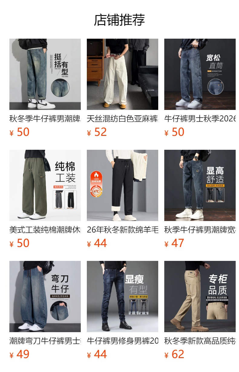 预览状态下无法点击,发布后,可点击跳转到对应的商品页面