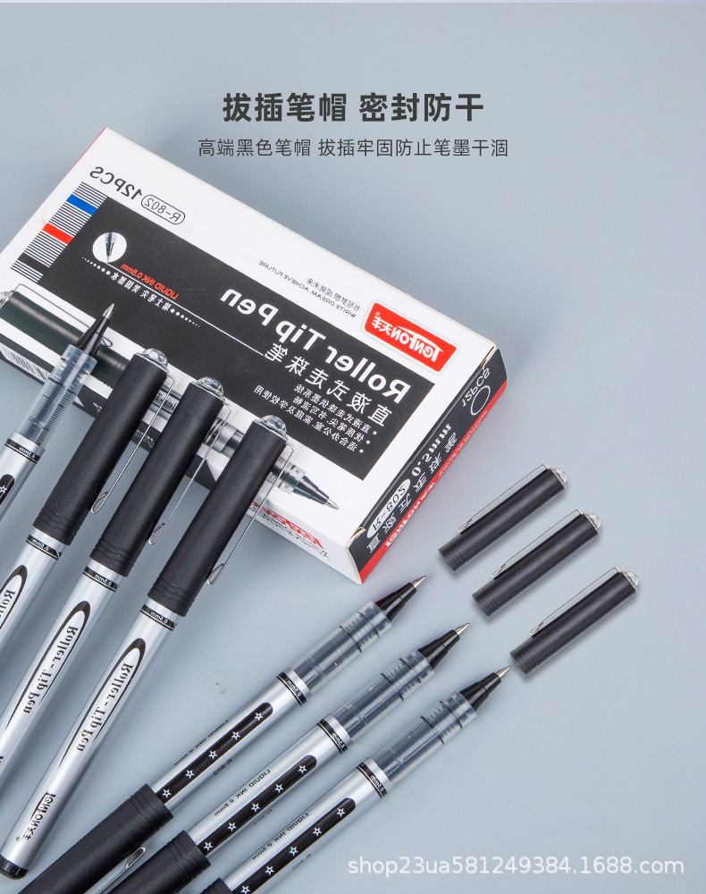 802直液式走珠笔--黑色_10.jpg