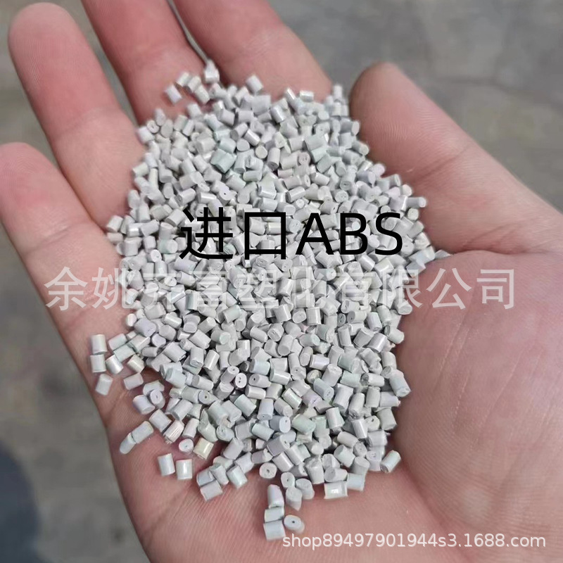 进口环保灰白ABS回料 冲击10+可电镀喷漆 断裂好 流动性好 好注塑