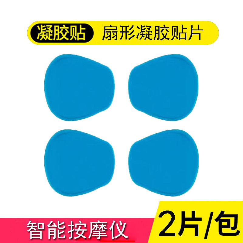 Fan-Shaped Hydrogel Patch Butterfly Smart Cervical Massager Special Gel Patch Massage Patch Wholesale Neck Protection