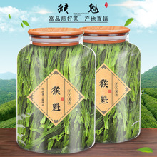 2024明前春茶新茶太平布尖猴魁特级猴茶叶安徽黄山自己喝500g批发