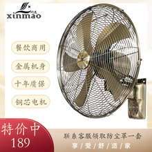 金属复古仿古家用商用餐饮工业风摇头挂壁通风电风扇壁扇