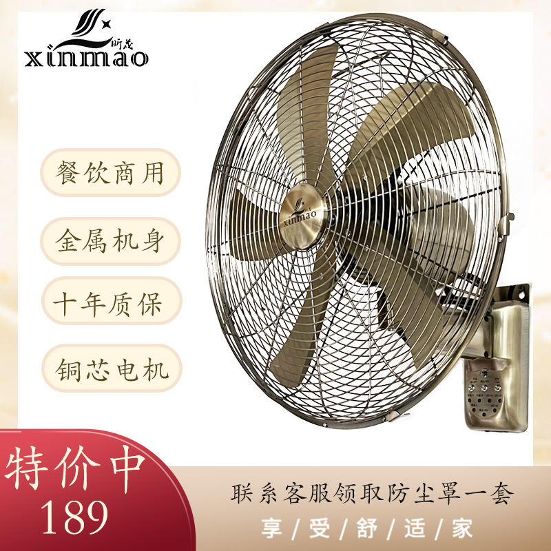 金属复古仿古家用商用餐饮工业风摇头挂壁通风电风扇壁扇