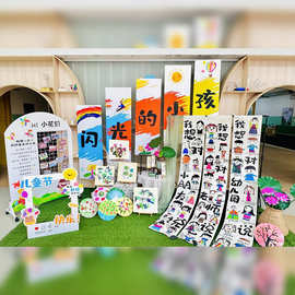 六一儿童节幼儿园大厅环境创设素材长卷空白画布儿童涂鸦雪弗板子