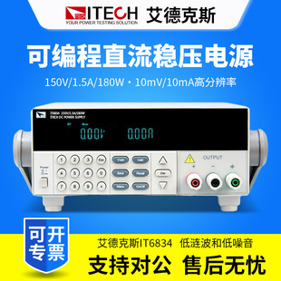 ITECH ADEX Programmable DC Power Supply IT6821/IT6822L/IT6823/IT6831