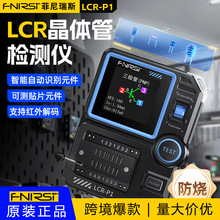 LCR-P1���w�ܜyԇ�x�๦��������MOS��Ч�����O�����Ԫ���z�y