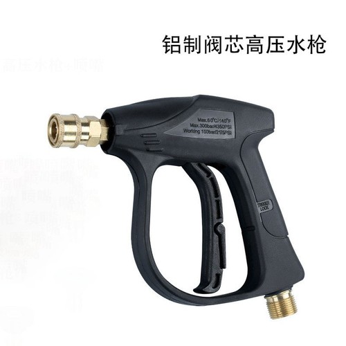 Cross-border supply High-pressure water gun household car wash nozzle water gun valve M22 multi-function cleaning water gun union