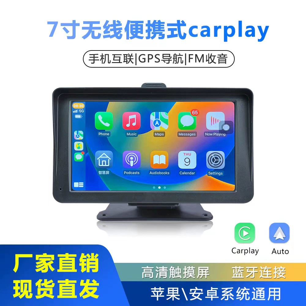 7-дюймовый умный экран 2K HD CarPlay Android Auto навигация для автомобиля, музыка, связь с телефоном