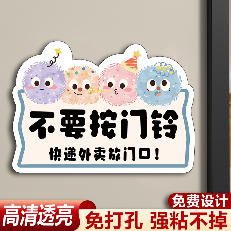 快递外卖放门口指示牌不要按门铃标识取件码提示牌门外装饰品请随
