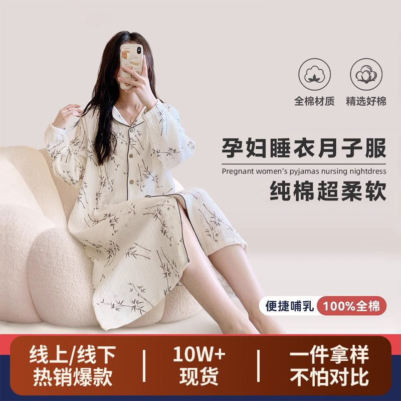 Maternity Pajamas, Postpartum Clothing, Pure Cotton, Summer Thin Style, Nursing Pajamas, Postpartum Dress, Postpartum Loungewear for Women Maternity Pajamas, Postpartum Clothing, Pure Cotton, Summer Thin Style, Nursing Pajamas, Postpartum Dress, Postpartum Loungewear for Women