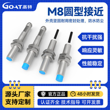 8mm�ӽ��_�P����������M8���ٸБ��_�P���NPN���_PNP���]����24V