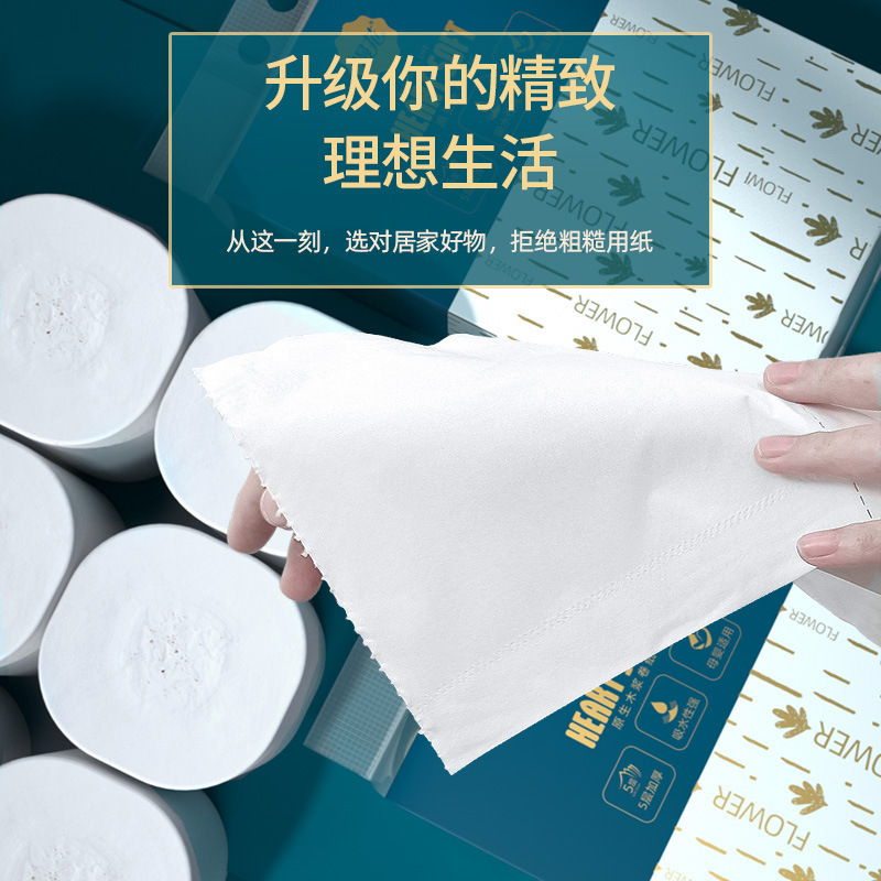 漫花トイレットペーパーは家庭用の実恵装ロール紙ティッシュを代行して、家庭用の無芯トイレロール紙のトイレットペーパーをセットします。|undefined