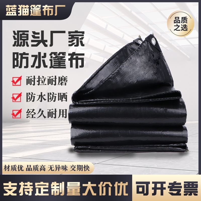 晒粮用双黑篷布 加厚防雨布防水遮阳防晒篷布聚乙烯布晒粮布篷布