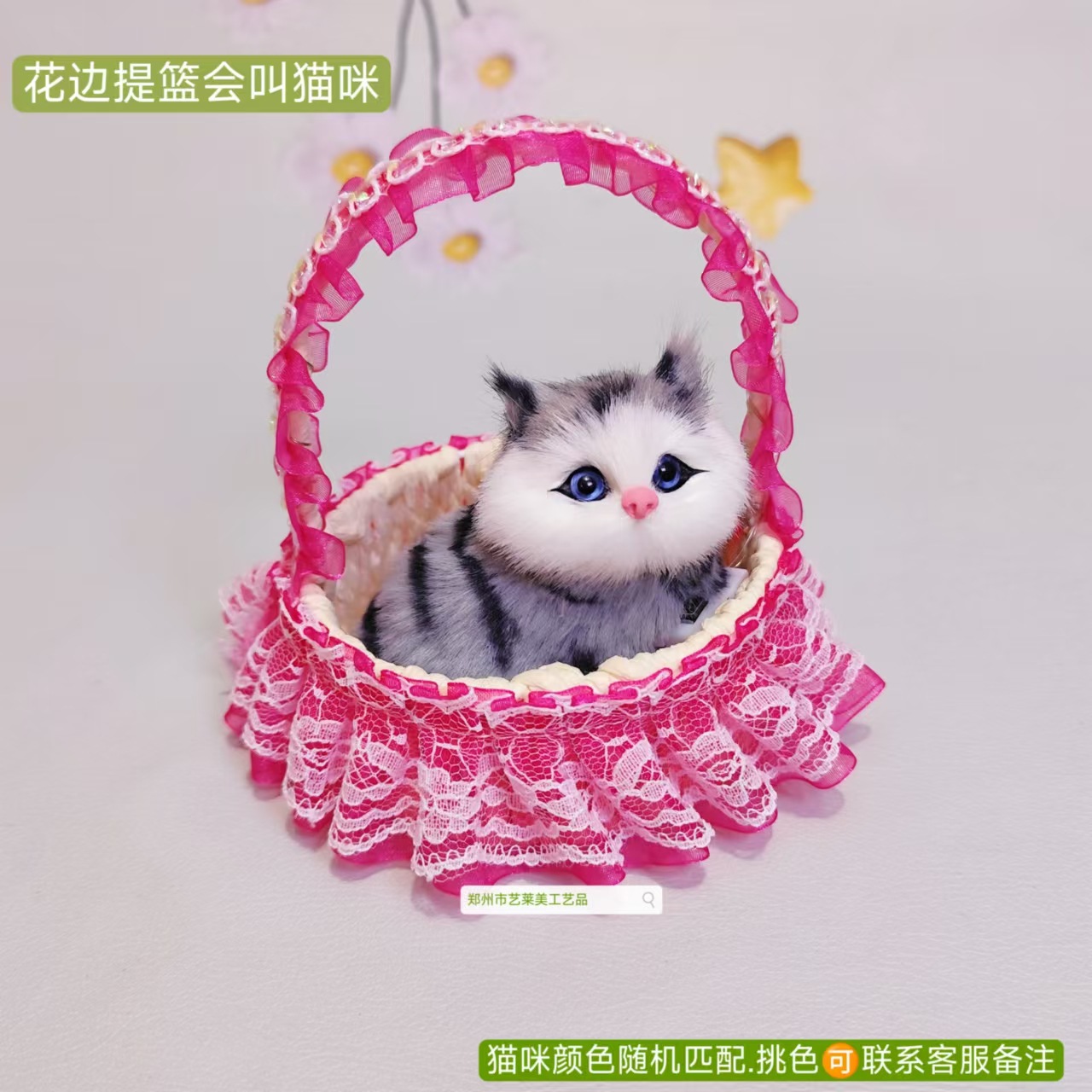 매화빨간색 레이스 바구니 고양이가 짖을 수 있어요