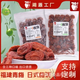 梅类;芒果干;陈皮果脯