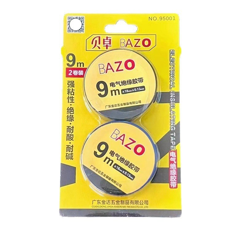 包邮贝卓绝缘胶布 强力高粘防水PVC电气胶带电线阻燃耐磨胶布电工