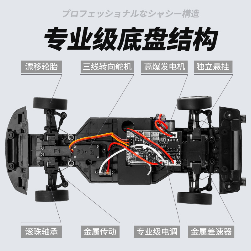 Cross-border LD1803 tracción trasera NSX1 / 18 deriva RC coche de control remoto modelo de luces de flip juguetes para niños