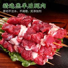 120串羊肉串羊肉新鲜羊肉内蒙古牛肉串半成品空气炸锅烧烤食材