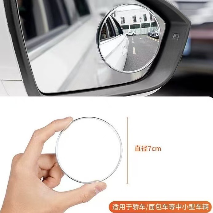 3R Convex Mirror Rearview Mirror Small Round Mirror Truck Wide-Angle Mirror Bus Car Blind Spot Mirror Car Reflective Reversing Mirror