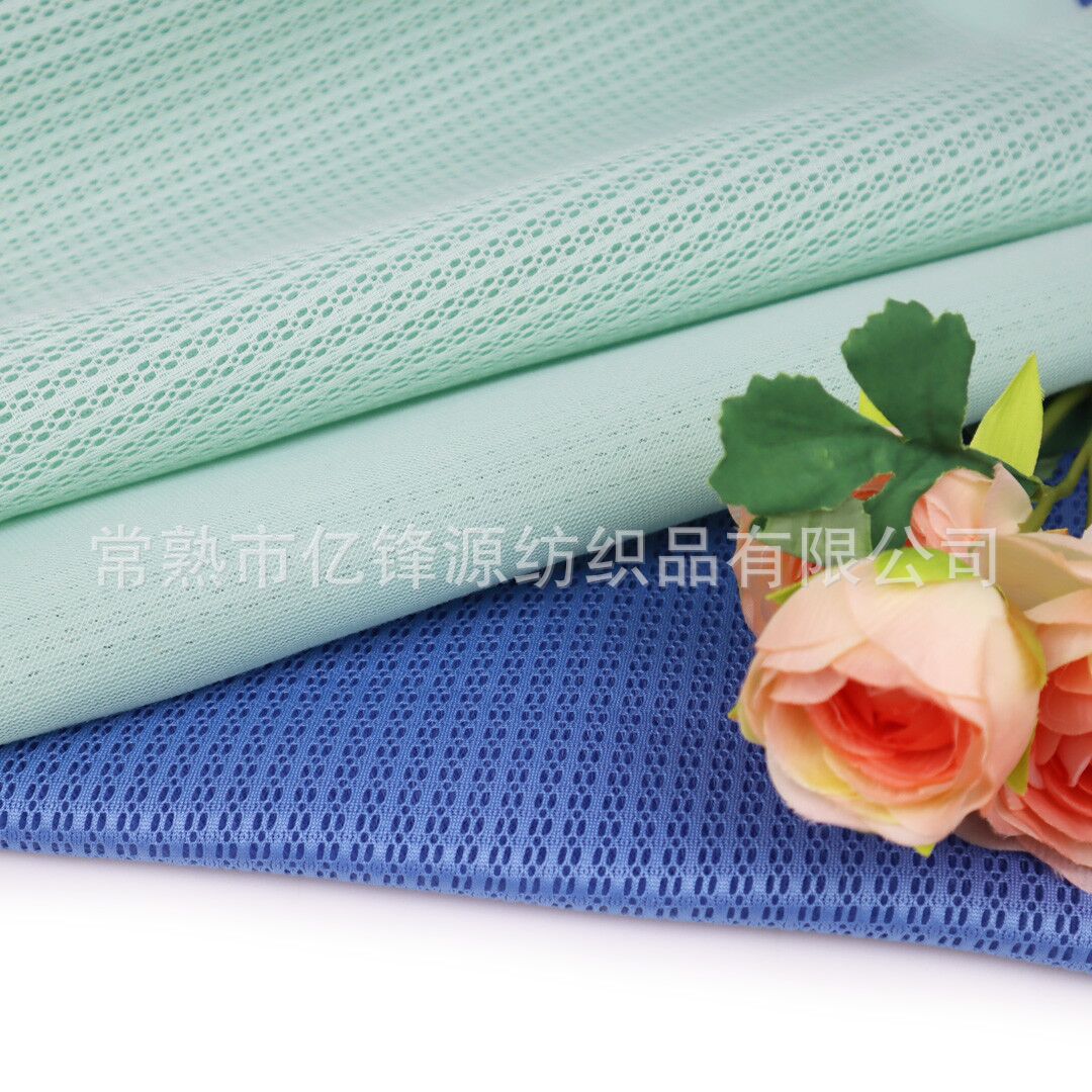 厂家销售婴童家纺类网眼布  浴缸枕婴儿枕床帏等专用面料
