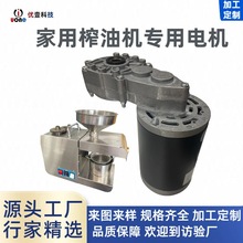 家用榨油机电机大功率商用食用油榨油机直流减速电机调速正反转