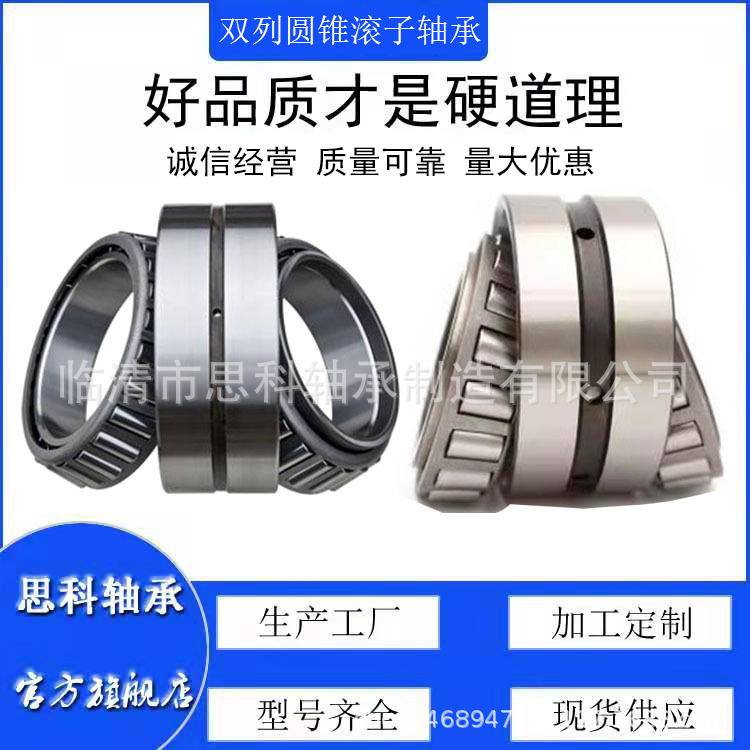 厂家生产供应 K938/K932 精密英制圆锥滚子轴承 型号齐全 33020