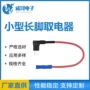 可靠改装无损爆款保险丝盒