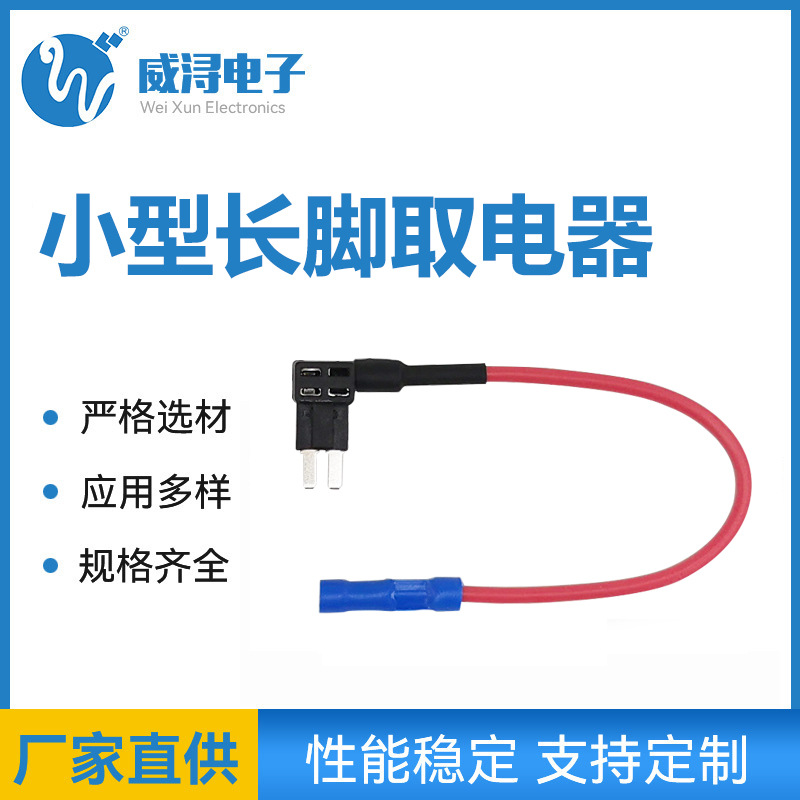爆款迷你取电器 汽车无损取电器 汽车改装取电器保险丝盒质量可靠