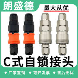 塑钢/碳钢自锁c式快速接头气管气枪风管气泵空压机公母头气动三通