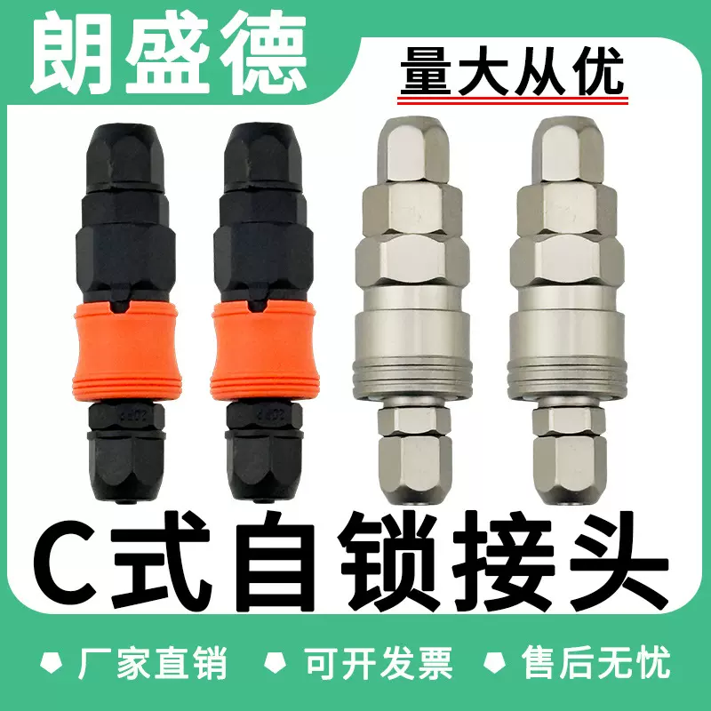 塑钢/碳钢自锁c式快速接头气管气枪风管气泵空压机公母头气动三通