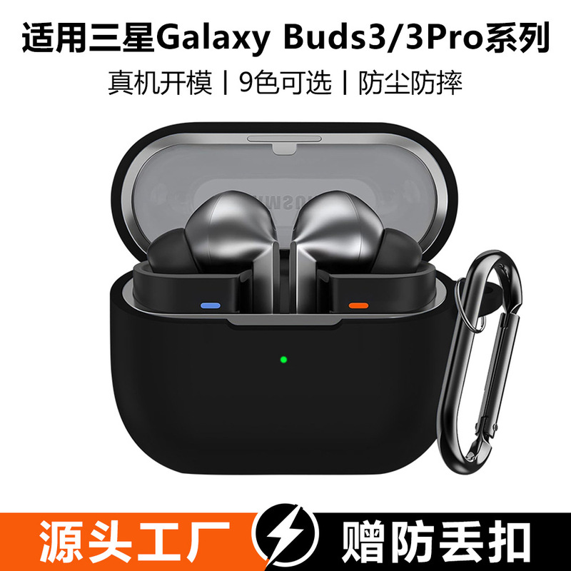 Suitable for Samsung Buds3 Headphones, Samsung Buds3 Pro Protective Case, Samsung Buds3 Protective Case, Earphone Case Suitable for Samsung Buds3 Headphones, Samsung Buds3 Pro Protective Case, Samsung Buds3 Protective Case, Earphone Case