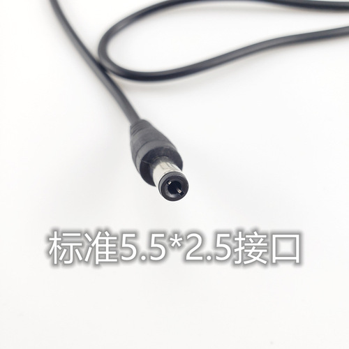 USB转DC5.5*2.5充电线 电动工具电源线5.5*2.5兼容5.5*2.1 24号线