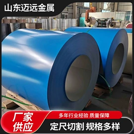 彩涂卷;镀锌板;镀锌卷