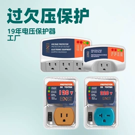 保护器;其他插座;浪涌保护器