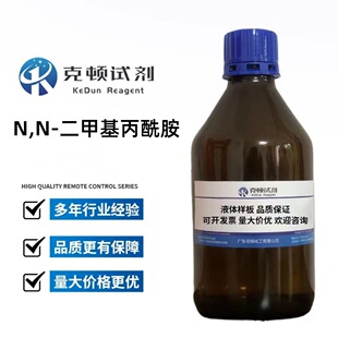 �S��ֱ�� ���D N,N-���׻�������CAS�� 758-96-3 100ml	&ge;99.0%