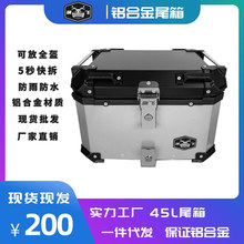 飙飞pcx160摩托车后尾箱铝合金尾箱巧格i踏板小牛n1s电动车后备箱
