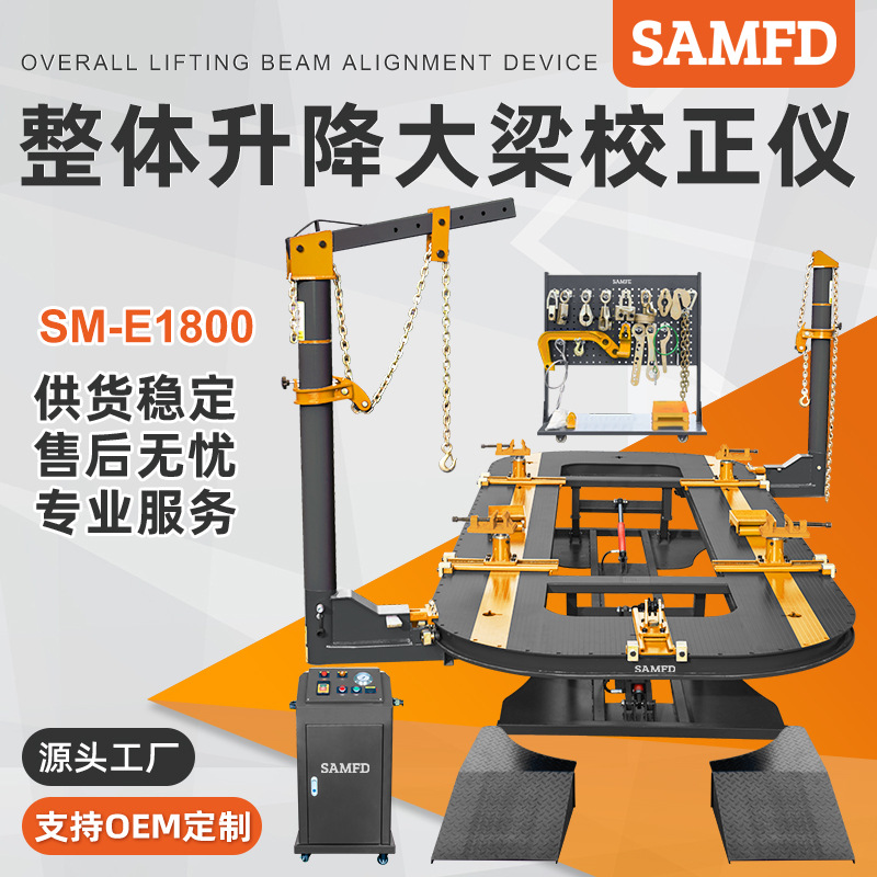SAMFD instrumento de calibración de vigas de automóviles de alta eficiencia, fábrica de reparación de equipos de reparación de chapa metálica, fábrica de origen de reparación de depresión