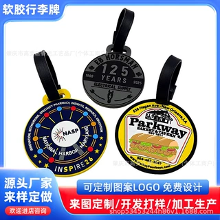 PVC软胶行李牌登机牌企业礼品字母行李牌滴胶箱包吊牌LOGO