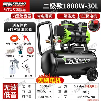 Oil-free Silent Air Compressor High — Hava kompressorları - double-tube-1800w-30l-air-pump-spray-paint