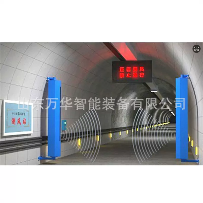 矿井风速测量装置 全断面动态监测 实时采集 ZCF660矿用测风装置