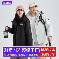 2025新款冲锋衣定制logo户外防水徒步登山进藏防风防防雨夹克外套