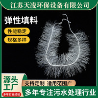 污水处理用弹性填料 好氧池弹性填料生化改造生物绳挂摸组合填料