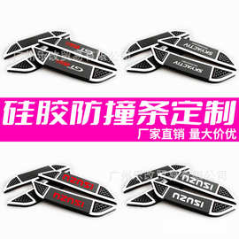 汽车门防撞条硅胶夜光款通用型门边保护条开门防刮蹭磕碰胶条装饰