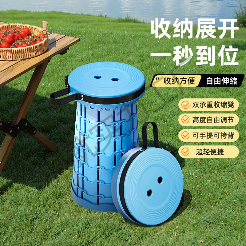 Уличный складной телескопический табурет для дома, путешествий, пластиковый складной табурет TikTok, выдвижной регулируемый стул для рыбалки в том же стиле