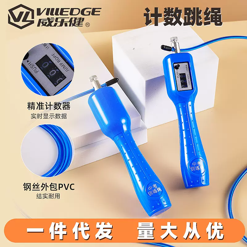 儿童计数跳绳幼儿园学生用跳绳初学者可调节PVC跳绳成人健身用品